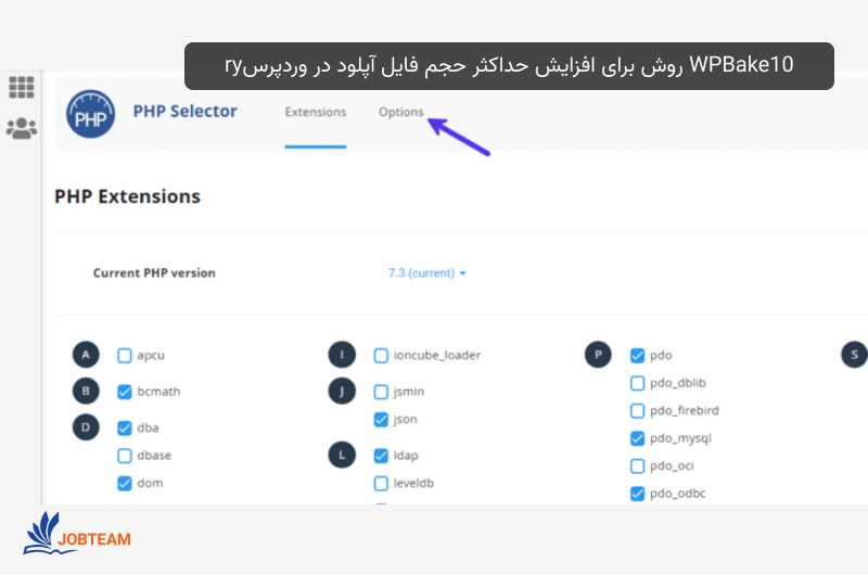 10 روش برای افزایش حداکثر حجم فایل آپلود در وردپرس افزایش حجم با گزینه های PHP از طریق سی پنل برای افزایش آپلود در وردپرس